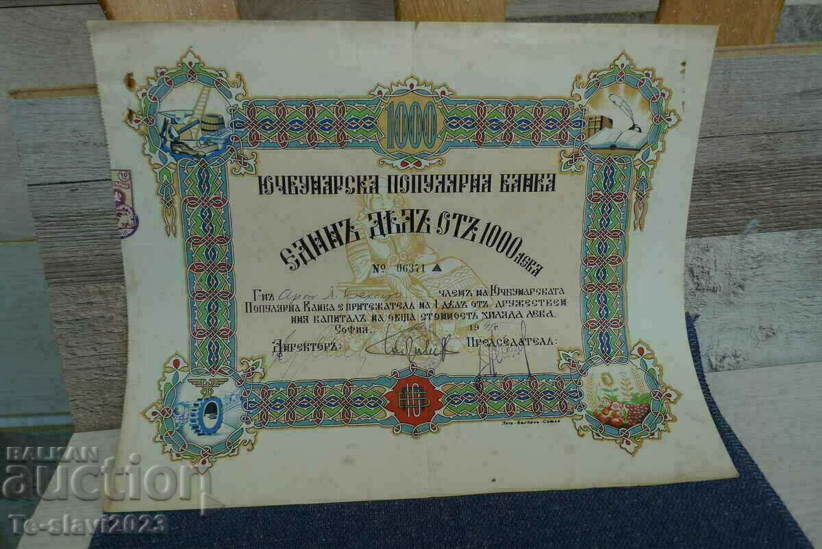 1945 Stock of Yuchbunarska Popular Bank