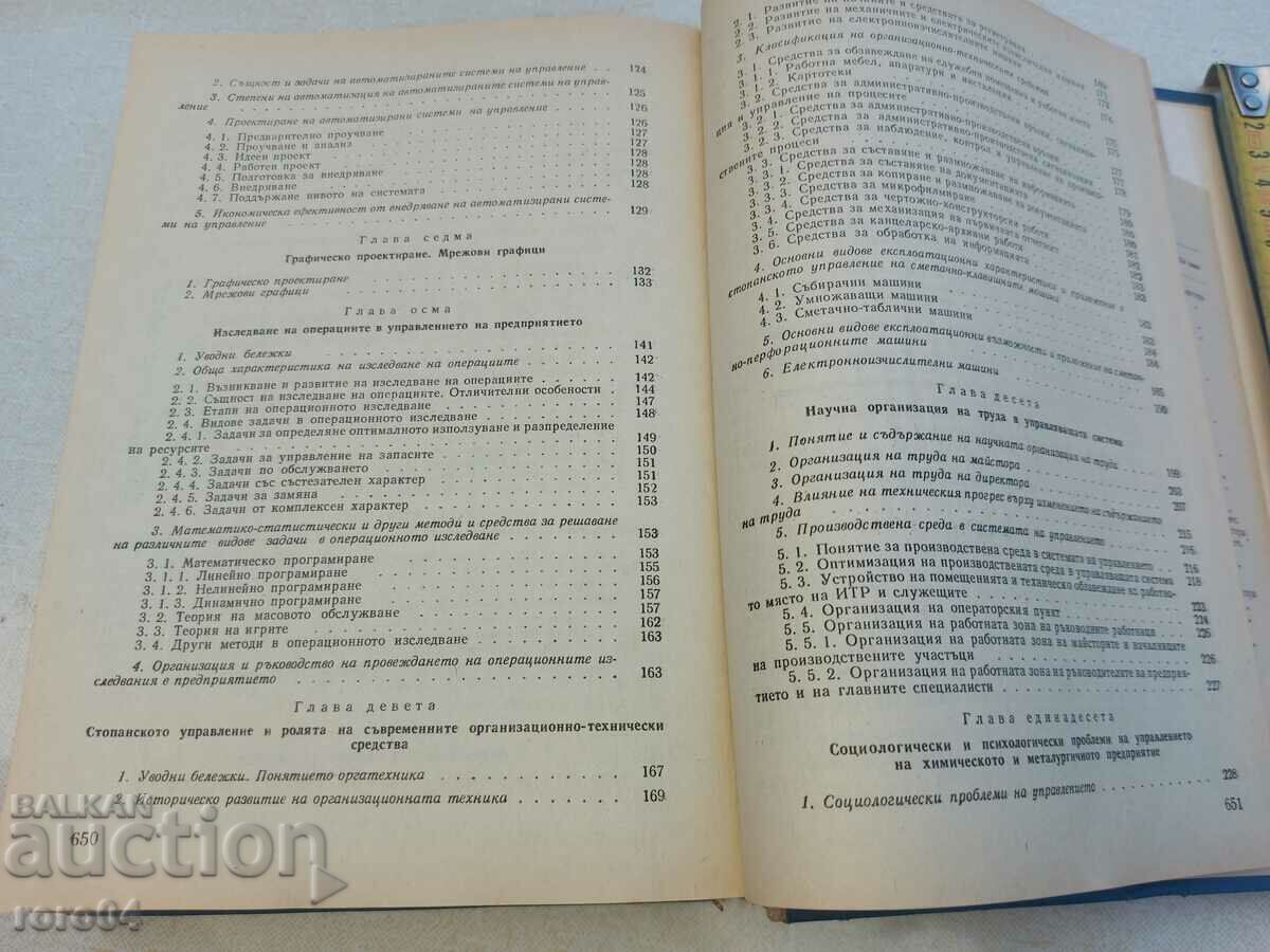 Delivery of ORGANIZATION OF THE CHEMICAL AND METALLURGICAL ENTERPRISE Delivery of ORGANIZATION OF THE CHEMICAL AND METALLURGICAL ENTERPRISE