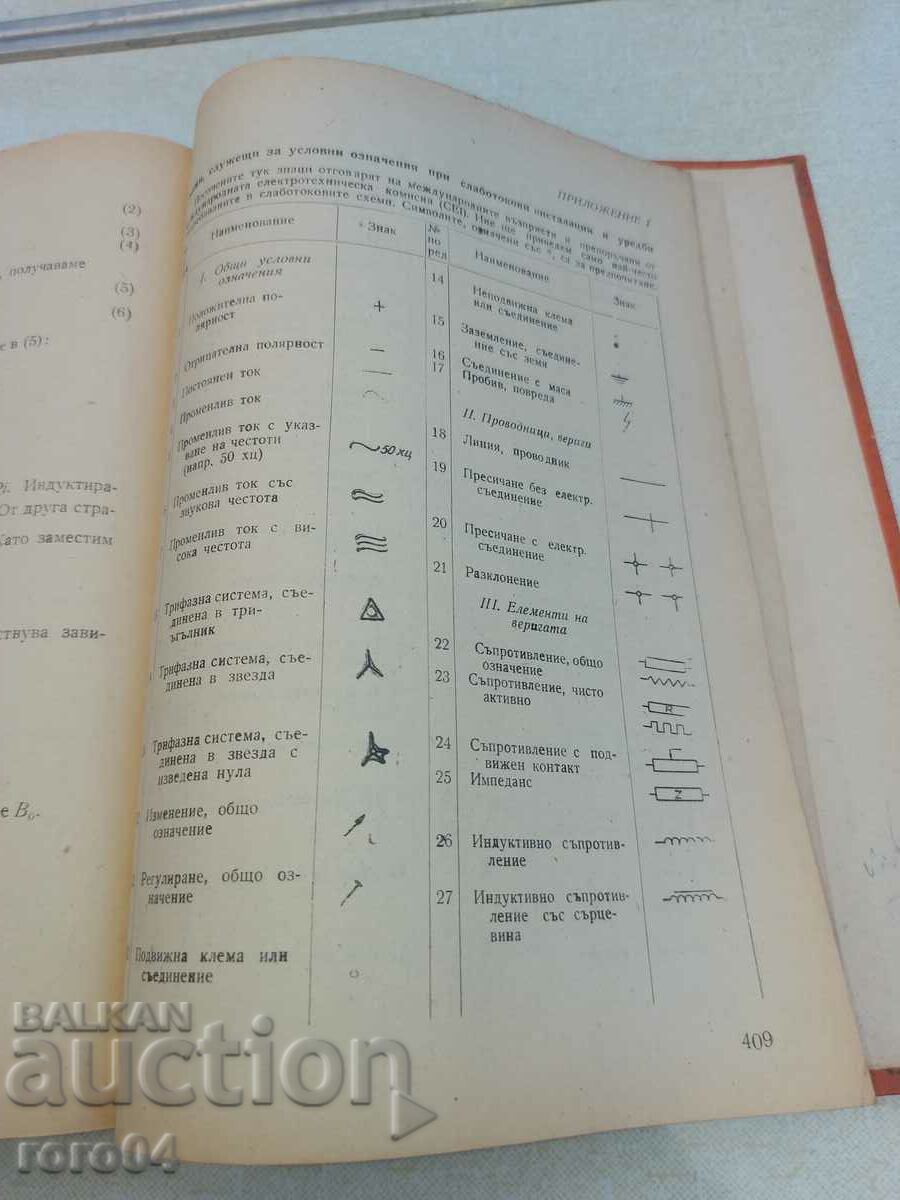 ΣΥΛΛΟΓΗ ΕΠΙΛΥΜΕΝΩΝ ΠΡΟΒΛΗΜΑΤΩΝ ΣΤΗΝ ΗΛΕΚΤΡΟΛΟΓΙΑ ΜΗΧΑΝΙΚΗ - 5 ΣΥΛΛΟΓΗ ΕΠΙΛΥΜΕΝΩΝ ΠΡΟΒΛΗΜΑΤΩΝ ΣΤΗΝ ΗΛΕΚΤΡΟΛΟΓΙΑ ΜΗΧΑΝΙΚΗ - 5