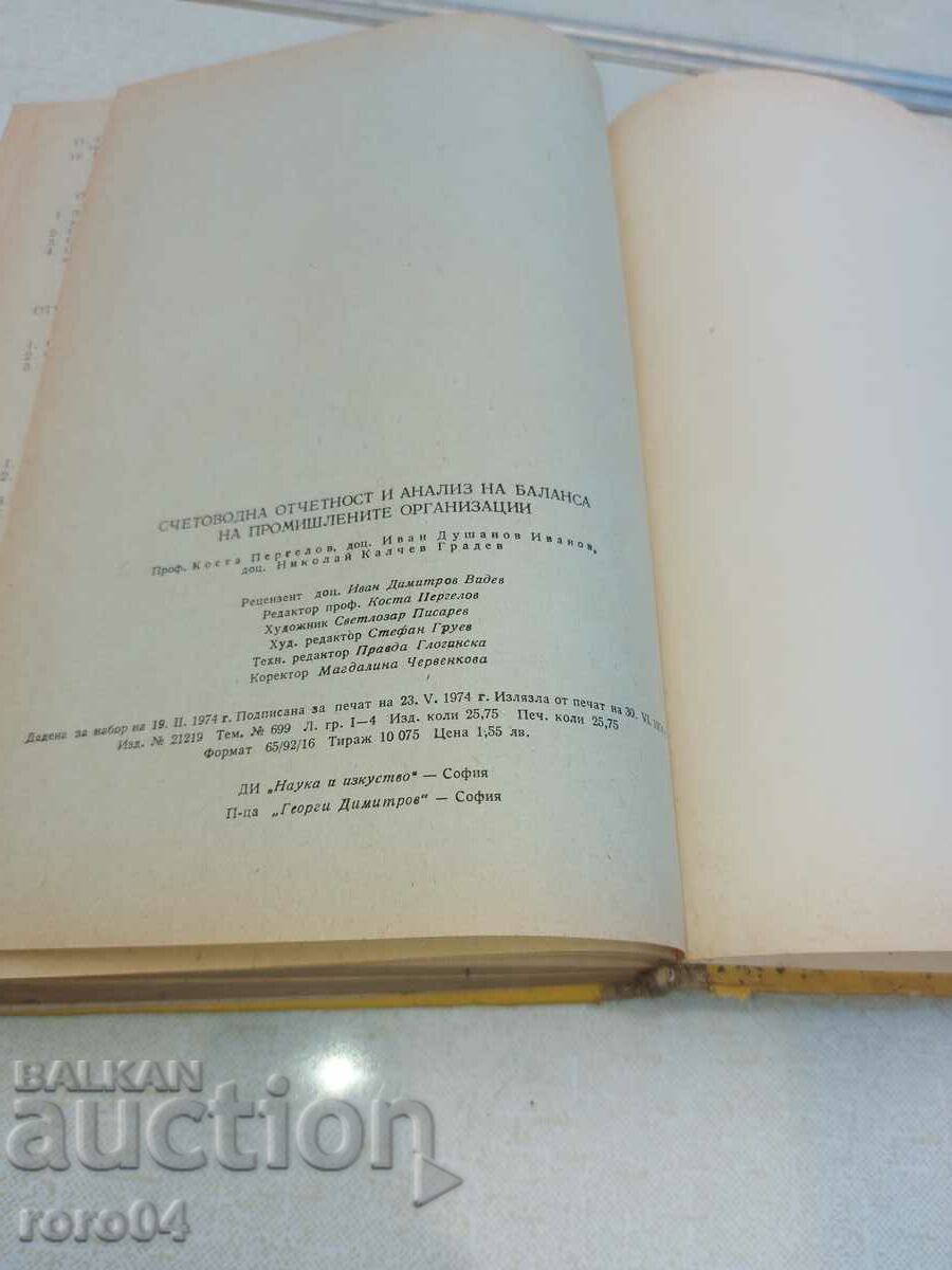 ACCOUNTING - 7 ACCOUNTING - 7