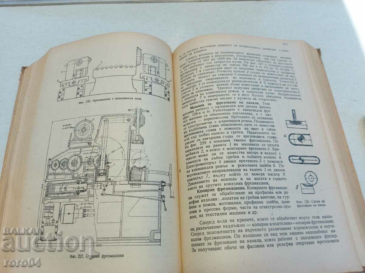 Παράδοση ΜΗΧΑΝΗΜΑΤΑ ΚΟΠΗΣ ΜΕΤΑΛΛΩΝ Παράδοση ΜΗΧΑΝΗΜΑΤΑ ΚΟΠΗΣ ΜΕΤΑΛΛΩΝ