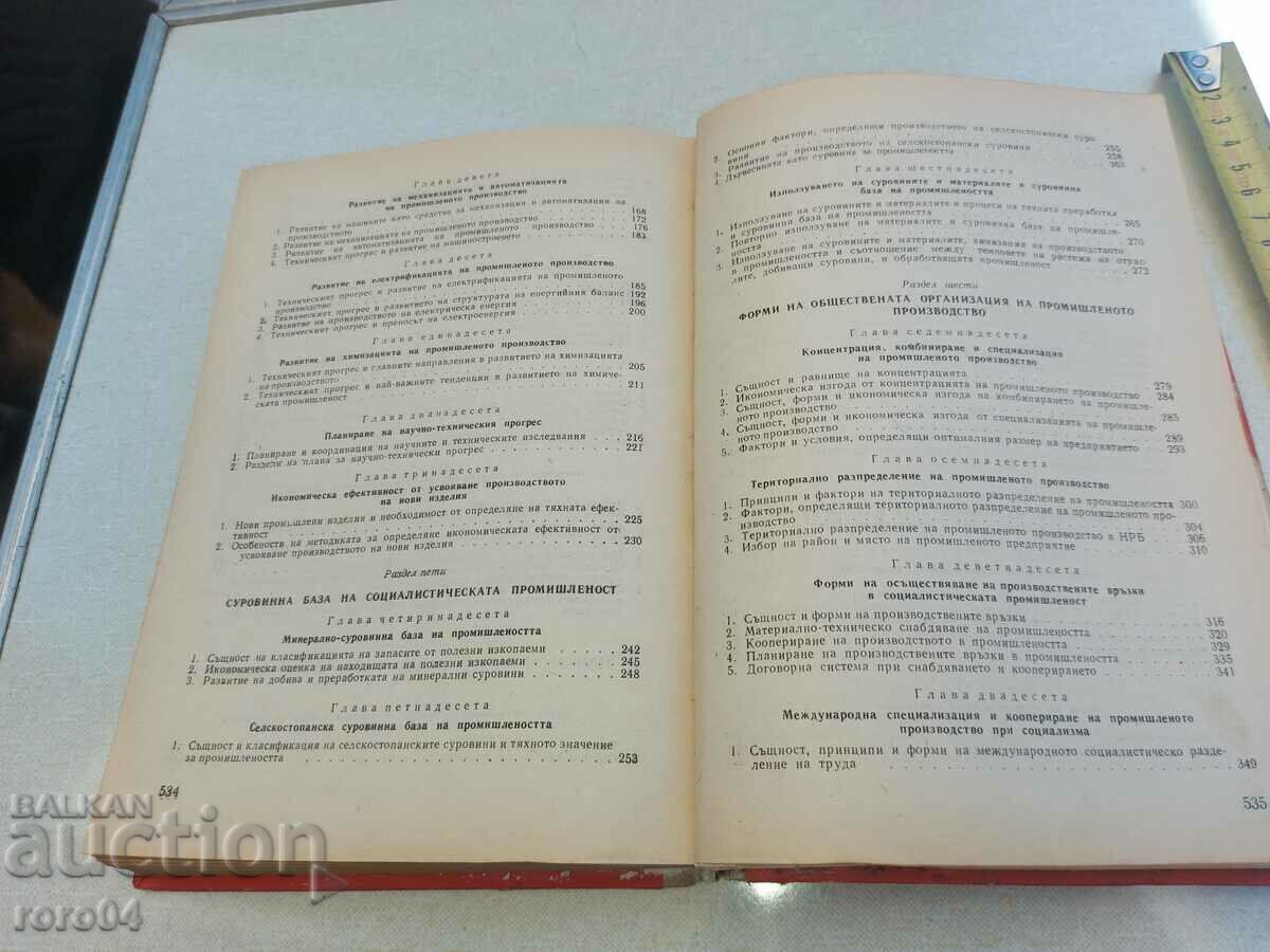 Delivery of ECONOMICS OF SOCIALIST INDUSTRY Delivery of ECONOMICS OF SOCIALIST INDUSTRY