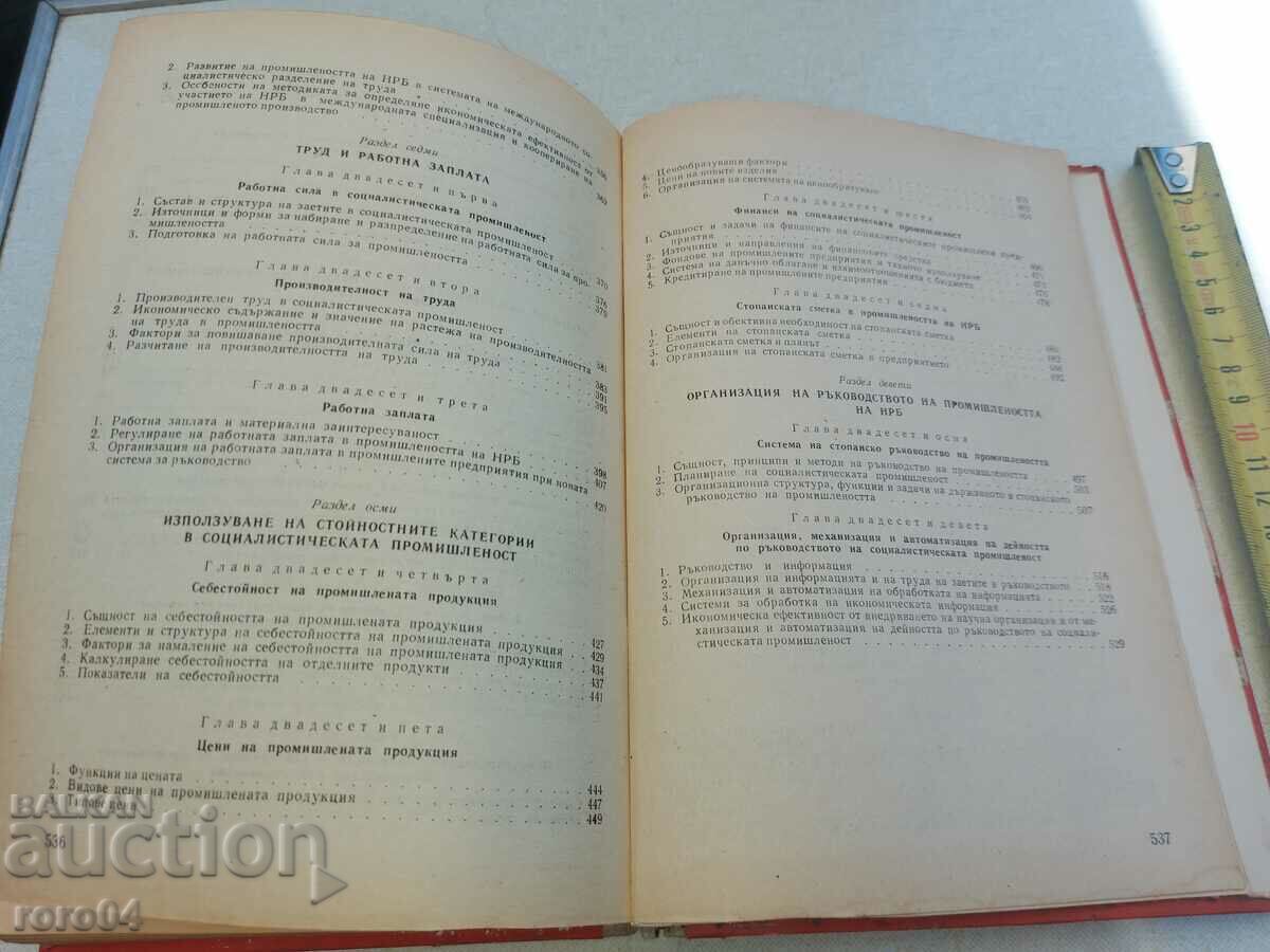 ECONOMICS OF SOCIALIST INDUSTRY - 5 ECONOMICS OF SOCIALIST INDUSTRY - 5