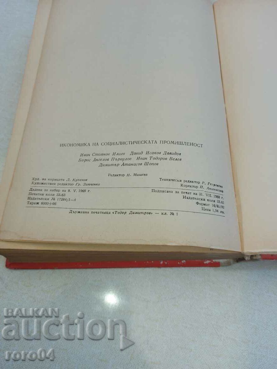 ECONOMICS OF SOCIALIST INDUSTRY - 6 ECONOMICS OF SOCIALIST INDUSTRY - 6