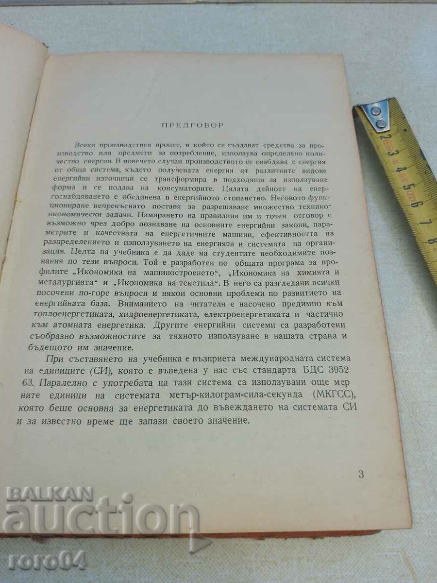 Auction ENERGY AND ENERGY MACHINES Auction ENERGY AND ENERGY MACHINES