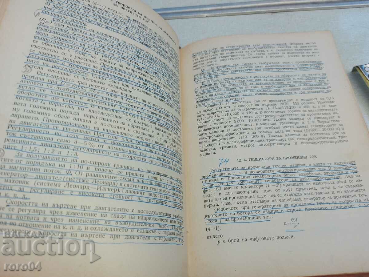 Delivery of ENERGY AND ENERGY MACHINES Delivery of ENERGY AND ENERGY MACHINES