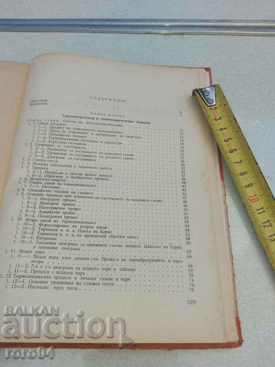 ENERGY AND ENERGY MACHINES - 5 ENERGY AND ENERGY MACHINES - 5