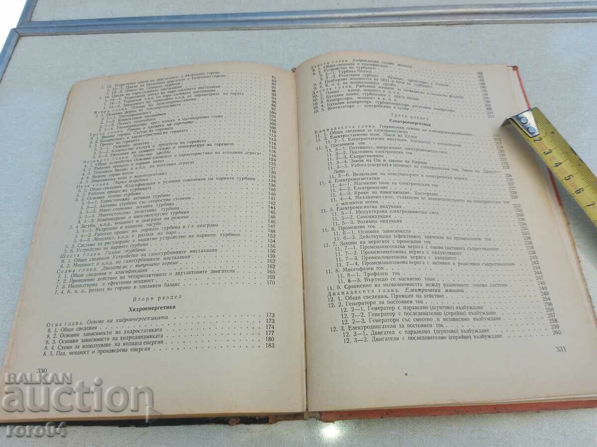 ENERGY AND ENERGY MACHINES - 6 ENERGY AND ENERGY MACHINES - 6