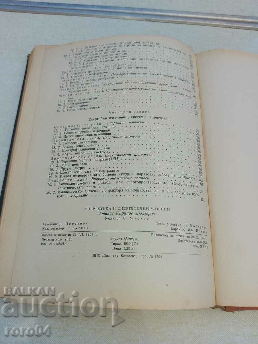 ENERGY AND ENERGY MACHINES - 7 ENERGY AND ENERGY MACHINES - 7