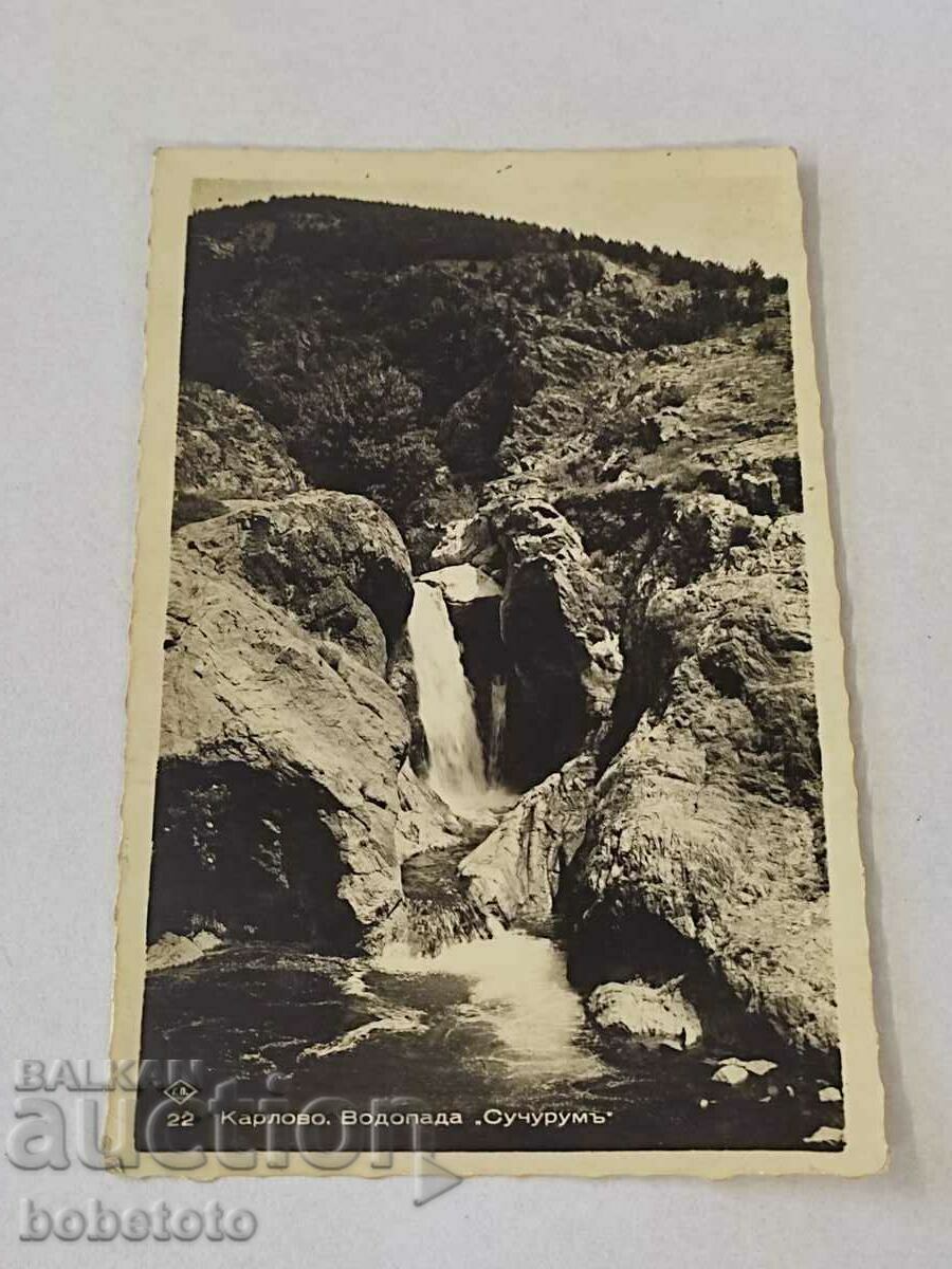 Пощенска картичка Карлово водопада сучурумъ