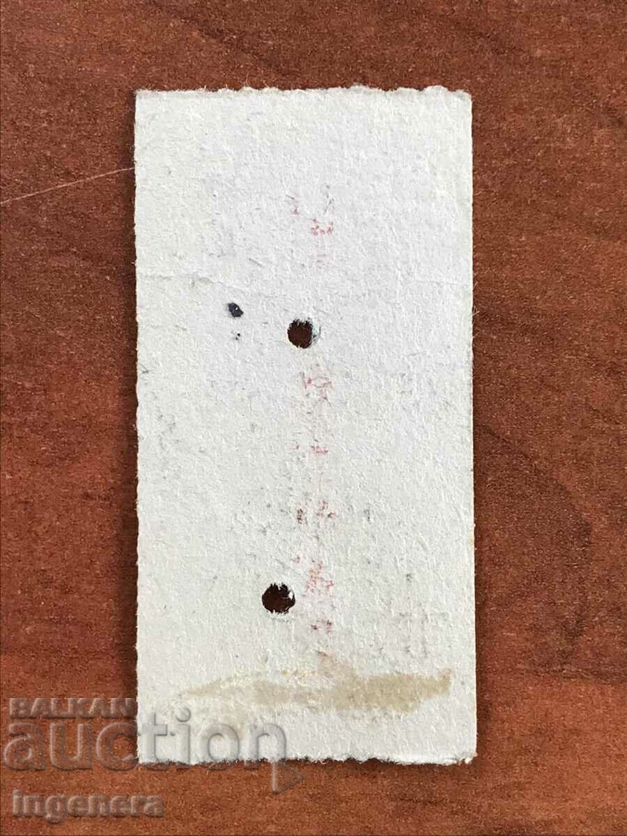 БИЛЕТ-АВСТРИЯ-1948 Г. с цена 15.00 лв. | € 7.67