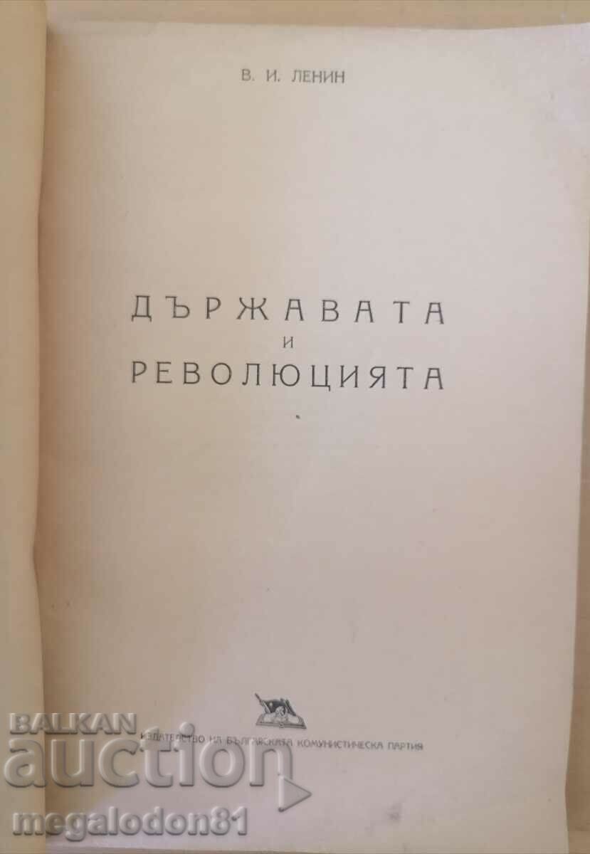 The State and the Revolution - D.I. Lenin with price 9.00 BGN | € 4.60 The State and the Revolution - D.I. Lenin with price 9.00 BGN | € 4.60