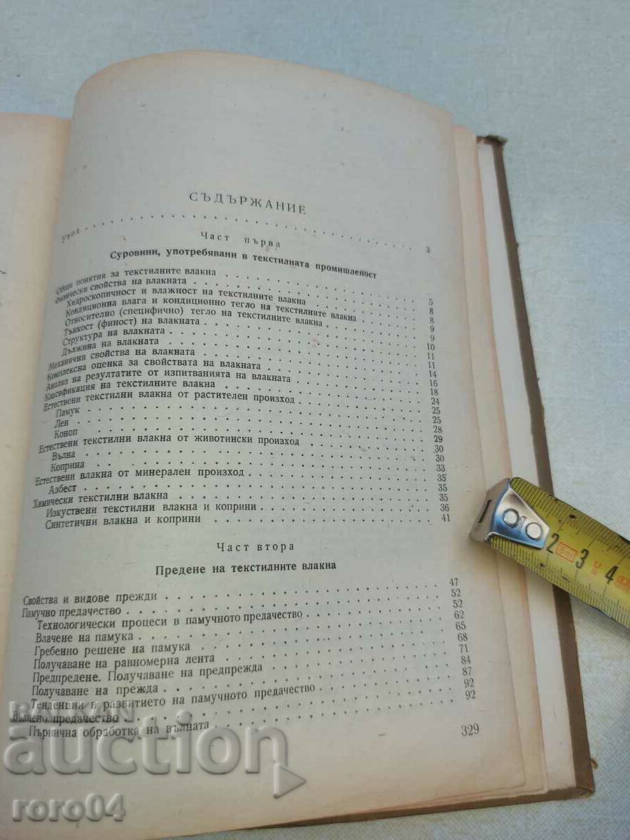 Παράδοση ΓΕΝΙΚΗ ΤΕΧΝΟΛΟΓΙΑ ΠΑΡΑΓΩΓΗΣ ΥΦΑΝΤΟΥΡΓΙΩΝ Παράδοση ΓΕΝΙΚΗ ΤΕΧΝΟΛΟΓΙΑ ΠΑΡΑΓΩΓΗΣ ΥΦΑΝΤΟΥΡΓΙΩΝ