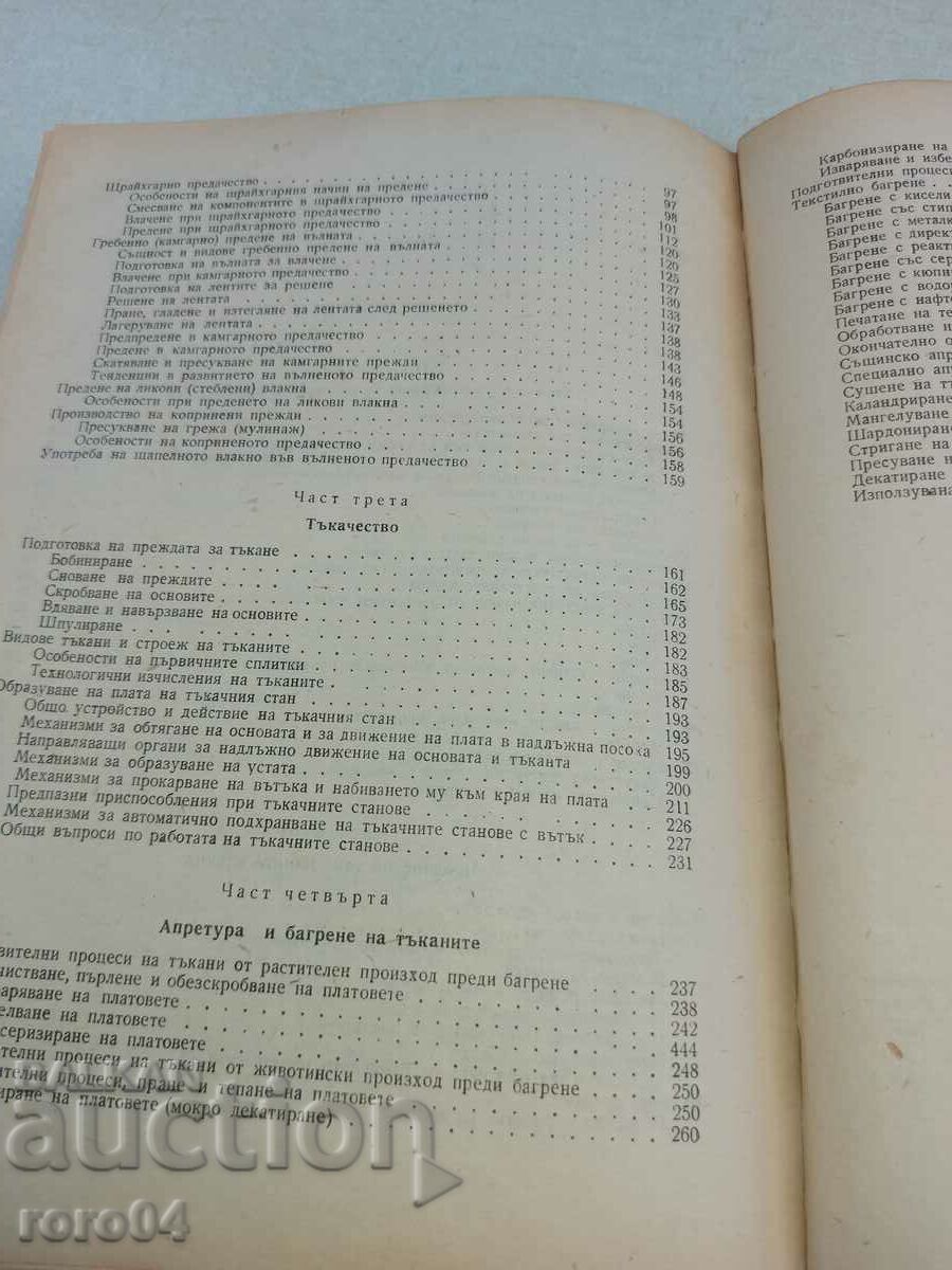 TEHNOLOGIA GENERALĂ DE PRODUCȚIE TEXTILĂ - 5