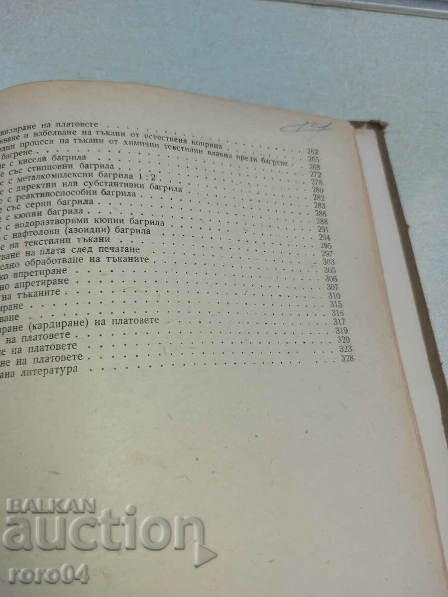 ΓΕΝΙΚΗ ΤΕΧΝΟΛΟΓΙΑ ΠΑΡΑΓΩΓΗΣ ΥΦΑΝΤΟΥΡΓΙΩΝ - 6 ΓΕΝΙΚΗ ΤΕΧΝΟΛΟΓΙΑ ΠΑΡΑΓΩΓΗΣ ΥΦΑΝΤΟΥΡΓΙΩΝ - 6
