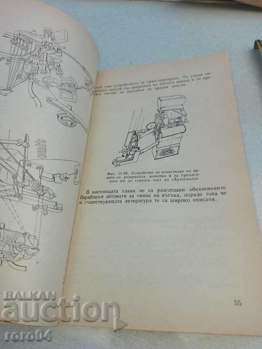 Licitație DEZVOLTAREA MODERNĂ A MAȘINILOR DE ȚESUT Licitație DEZVOLTAREA MODERNĂ A MAȘINILOR DE ȚESUT