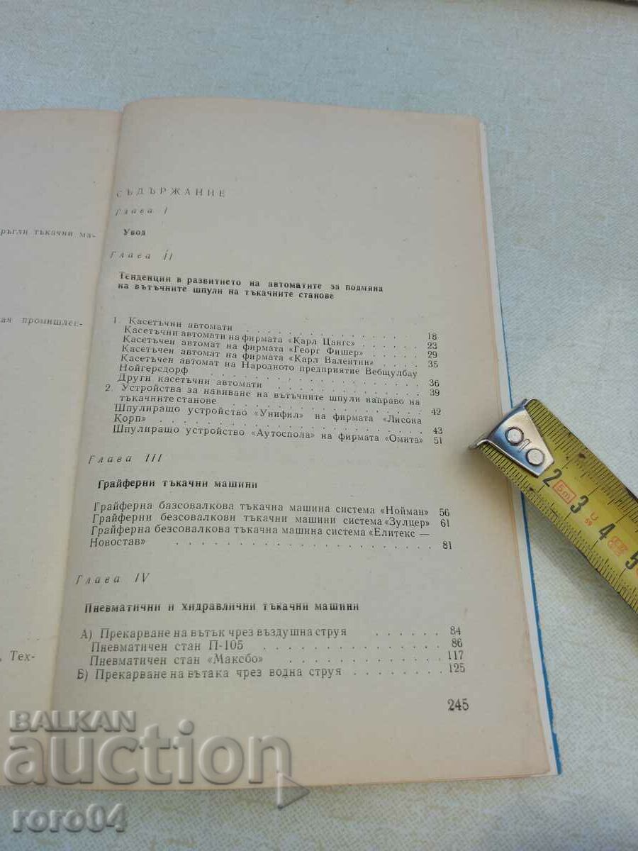 DEZVOLTAREA MODERNĂ A MAȘINILOR DE ȚESUT - 5 DEZVOLTAREA MODERNĂ A MAȘINILOR DE ȚESUT - 5