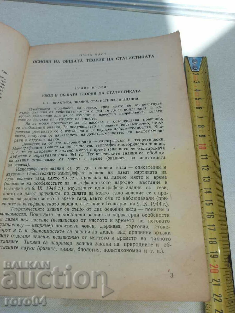 Δημοπρασία ΣΤΑΤΙΣΤΙΚΑ ΕΣΩΤΕΡΙΚΟΥ ΕΜΠΟΡΙΟΥ ΚΑΙ ΤΡΑΠΕΖΩΝ Δημοπρασία ΣΤΑΤΙΣΤΙΚΑ ΕΣΩΤΕΡΙΚΟΥ ΕΜΠΟΡΙΟΥ ΚΑΙ ΤΡΑΠΕΖΩΝ