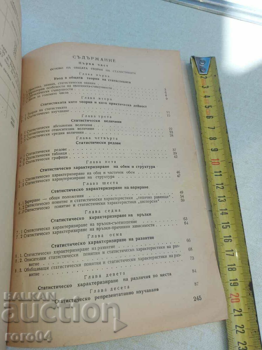Παράδοση ΣΤΑΤΙΣΤΙΚΑ ΕΣΩΤΕΡΙΚΟΥ ΕΜΠΟΡΙΟΥ ΚΑΙ ΤΡΑΠΕΖΩΝ Παράδοση ΣΤΑΤΙΣΤΙΚΑ ΕΣΩΤΕΡΙΚΟΥ ΕΜΠΟΡΙΟΥ ΚΑΙ ΤΡΑΠΕΖΩΝ