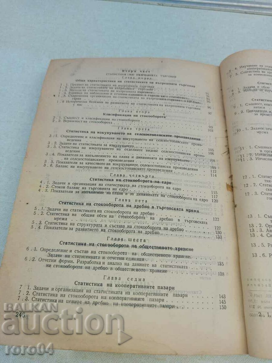 STATISTICA COMERȚULUI INTERN ȘI BANCILOR - 5