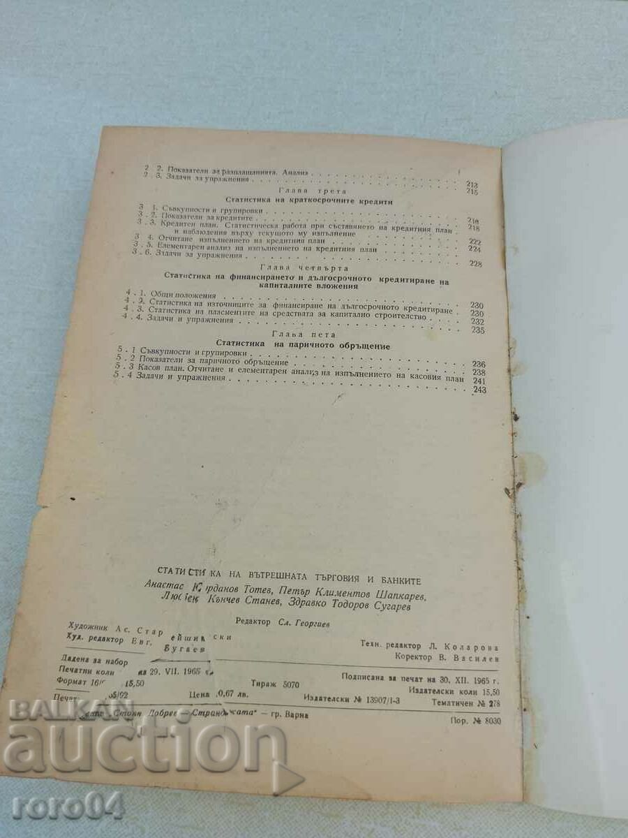 STATISTICA COMERȚULUI INTERN ȘI BANCILOR - 7