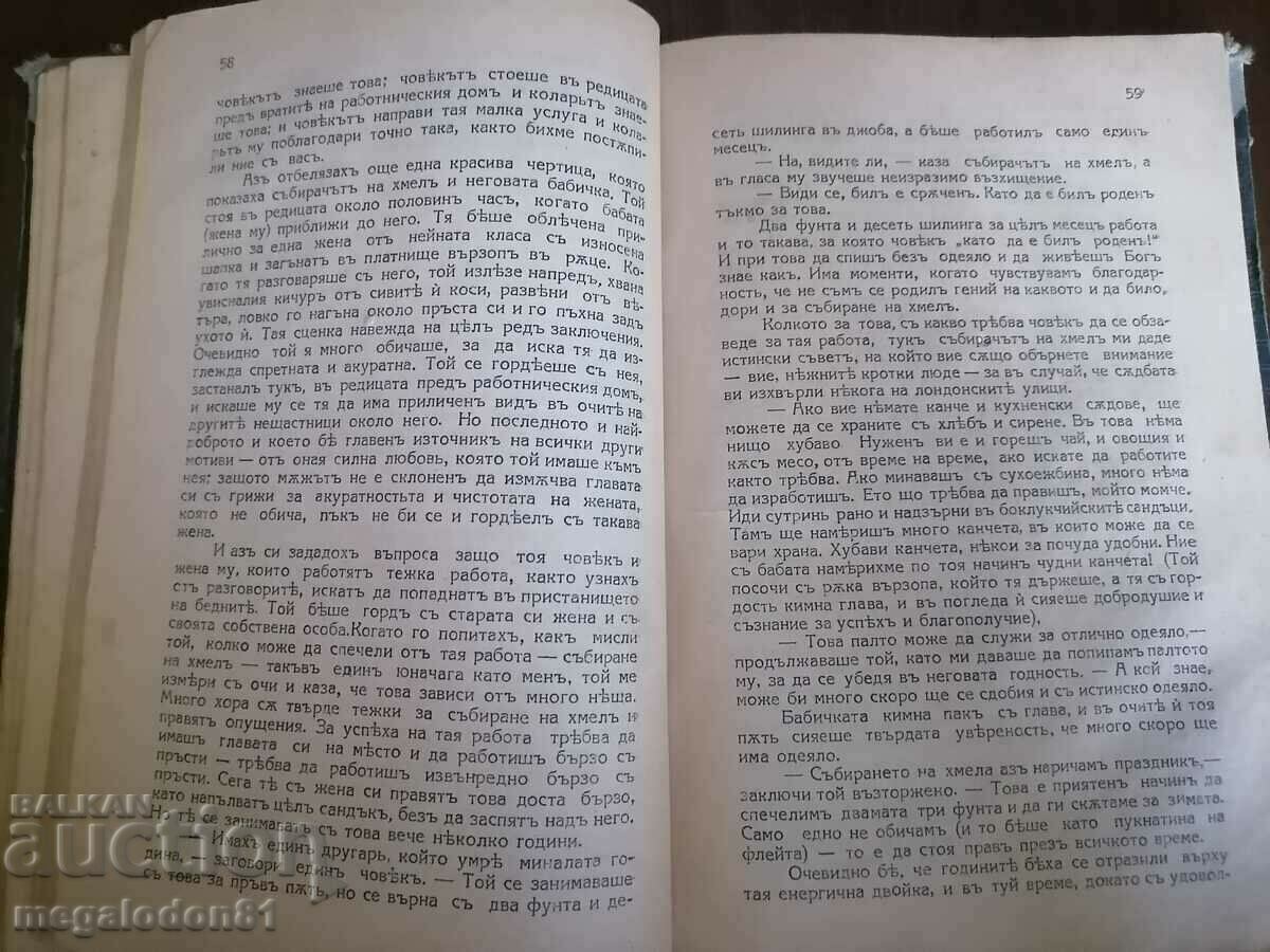 Jack London - People of the Abyss with price 3.00 BGN | € 1.53