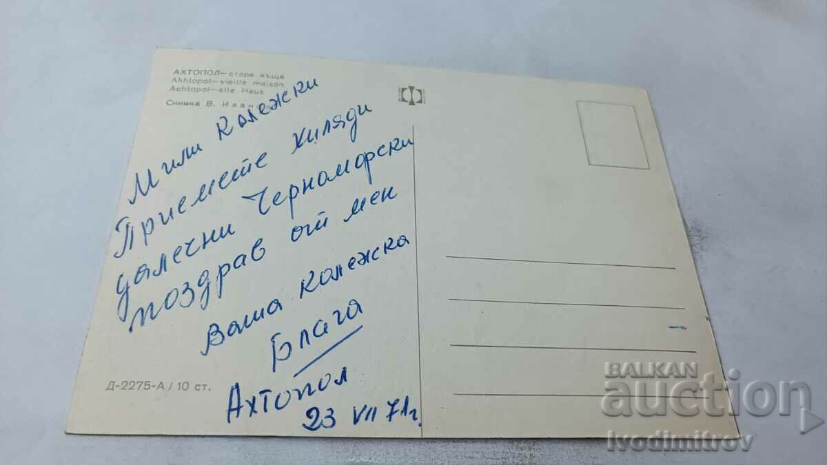 Καρτ ποστάλ Αγαθούπολη Old House 1971 με τιμή 0.75 BGN | € 0.38