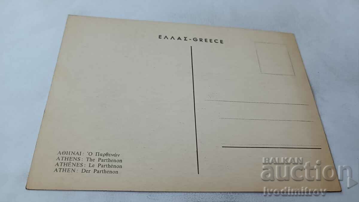 Postcard Athens The Pantheon with price 0.75 BGN | € 0.38 Postcard Athens The Pantheon with price 0.75 BGN | € 0.38