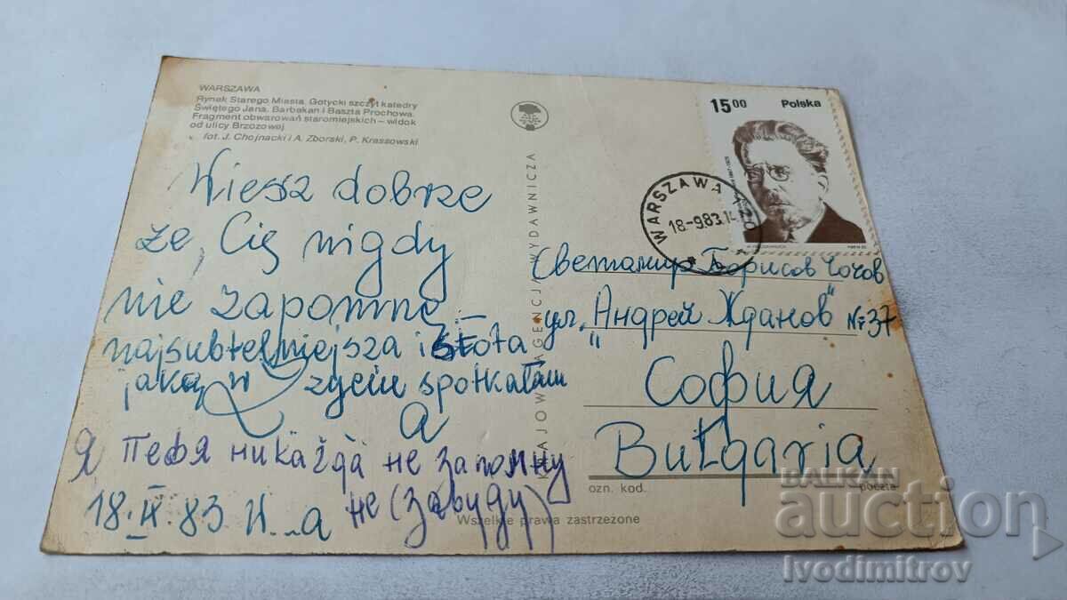 P K Warszawa Rynek Starego Miasta 1983 with price 0.55 BGN | € 0.28 P K Warszawa Rynek Starego Miasta 1983 with price 0.55 BGN | € 0.28