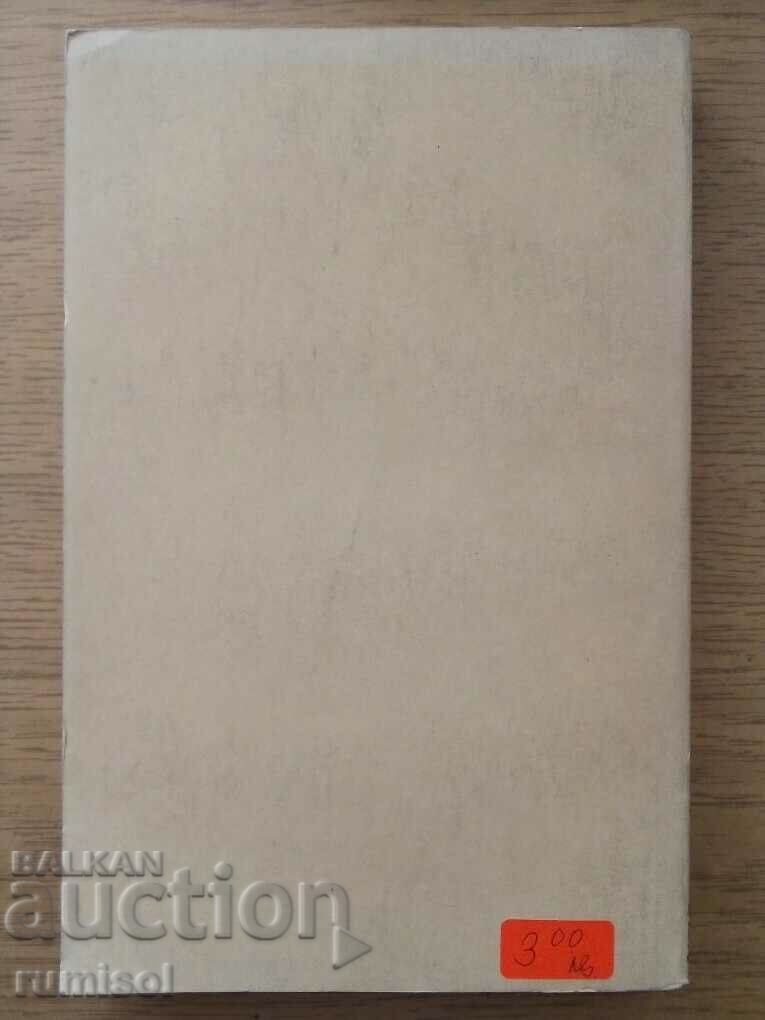 Auction Kill the Bulgarian! - Lubomir Levchev Auction Kill the Bulgarian! - Lubomir Levchev