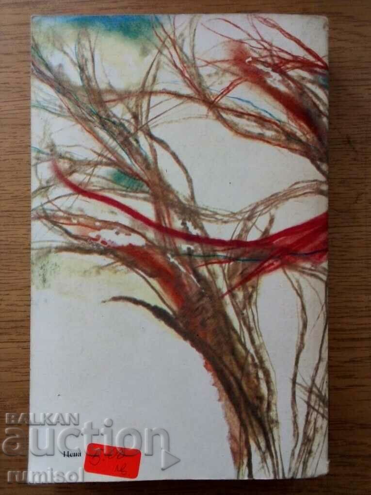 Auction Hunt for wolves - Ivaylo Petrov Auction Hunt for wolves - Ivaylo Petrov