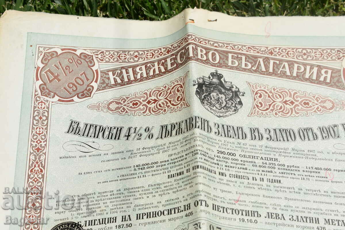 Principality of Bulgaria bond with price 19.00 BGN | € 9.71 Principality of Bulgaria bond with price 19.00 BGN | € 9.71