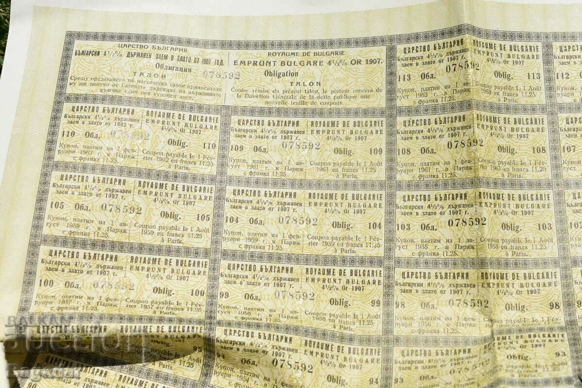 Principality of Bulgaria bond - 5 Principality of Bulgaria bond - 5