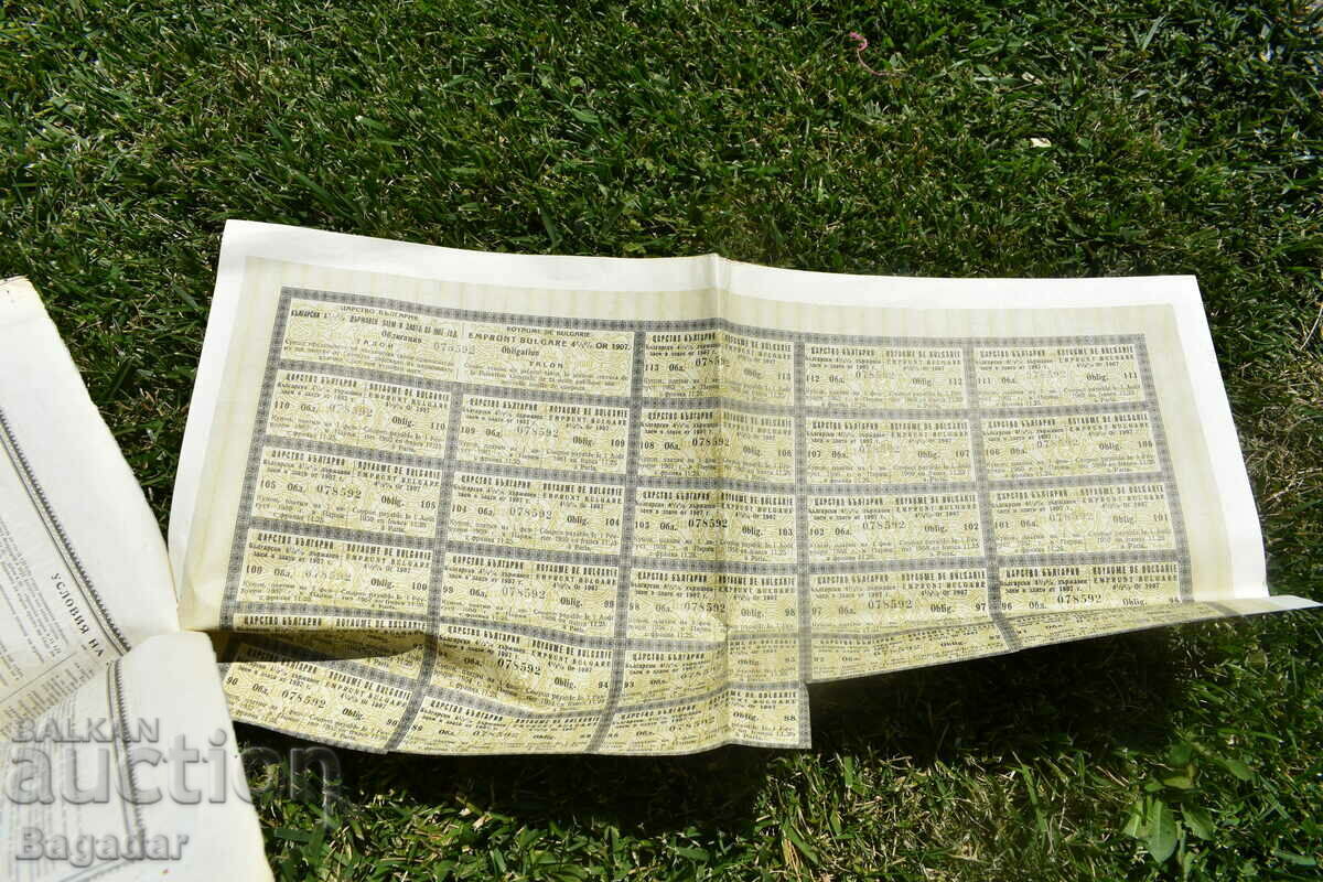 Principality of Bulgaria bond - 6 Principality of Bulgaria bond - 6