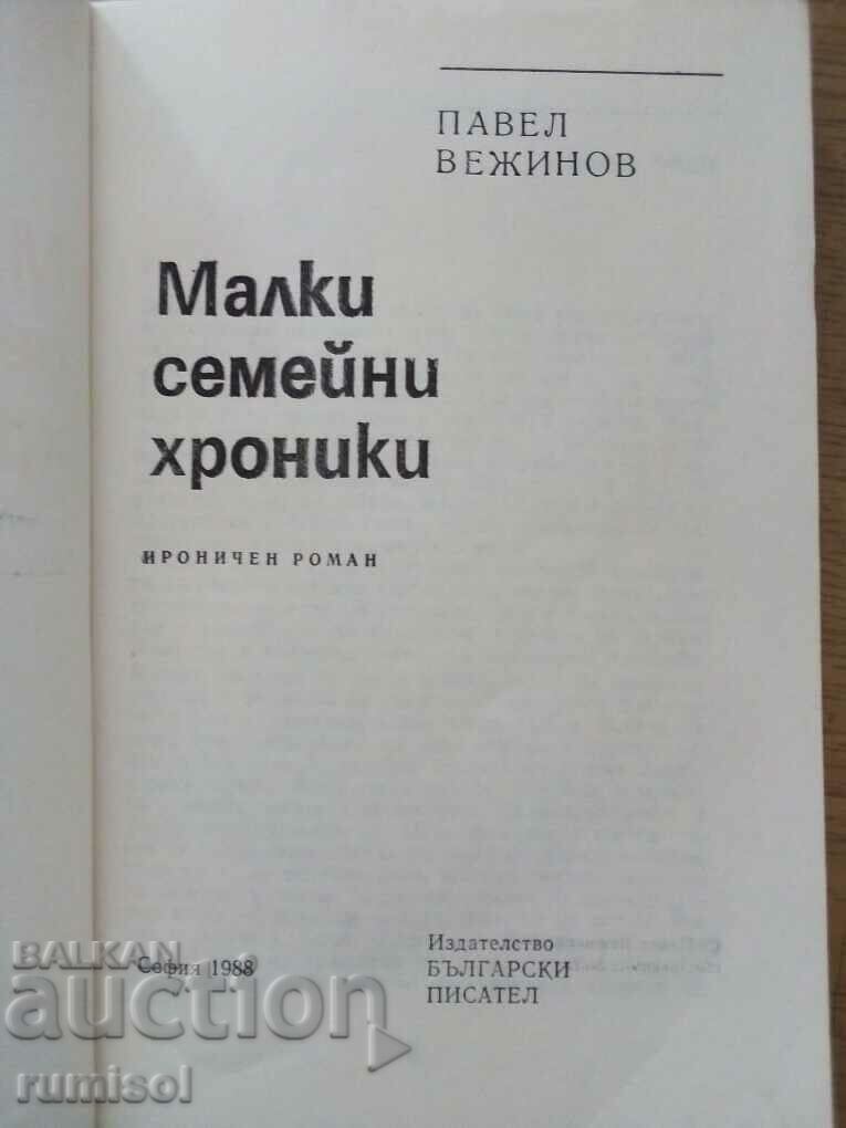cronicile de familie mici - Paul Vezhinov cu preț 3.39 BGN | € 1.73 cronicile de familie mici - Paul Vezhinov cu preț 3.39 BGN | € 1.73
