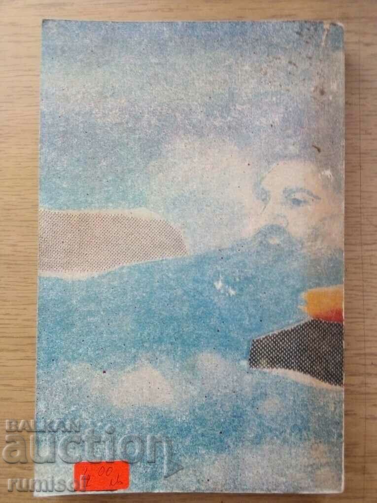 Licitație cronicile de familie mici - Paul Vezhinov Licitație cronicile de familie mici - Paul Vezhinov