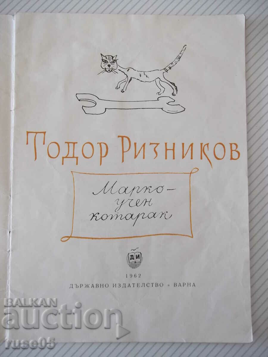Book "Marco the Scientist Cat - Todor Riznikov" - 24 pages. with price 10.00 BGN | € 5.11 Book "Marco the Scientist Cat - Todor Riznikov" - 24 pages. with price 10.00 BGN | € 5.11