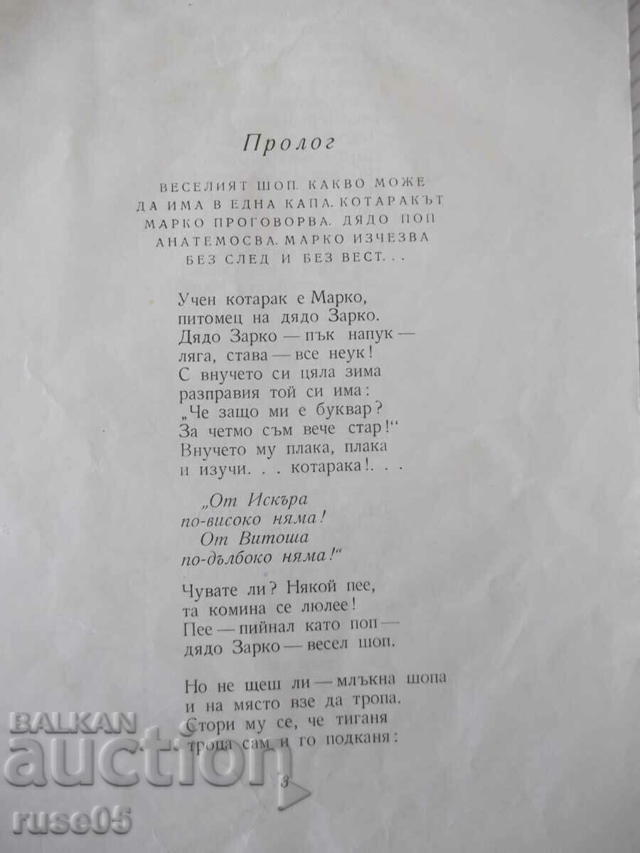 Auction Book "Marco the Scientist Cat - Todor Riznikov" - 24 pages. Auction Book "Marco the Scientist Cat - Todor Riznikov" - 24 pages.