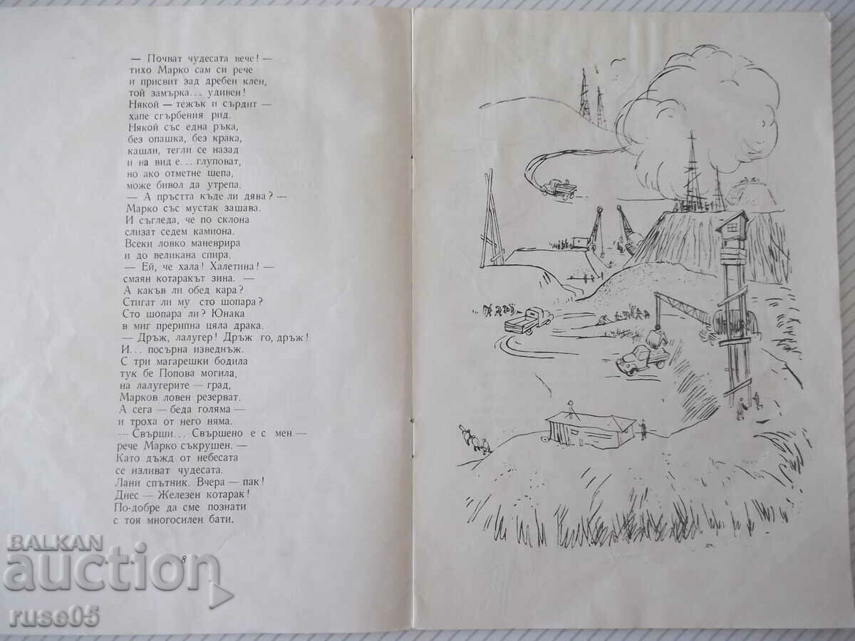 Delivery of Book "Marco the Scientist Cat - Todor Riznikov" - 24 pages. Delivery of Book "Marco the Scientist Cat - Todor Riznikov" - 24 pages.