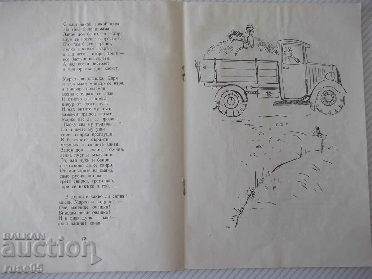 Book "Marco the Scientist Cat - Todor Riznikov" - 24 pages. - 5 Book "Marco the Scientist Cat - Todor Riznikov" - 24 pages. - 5