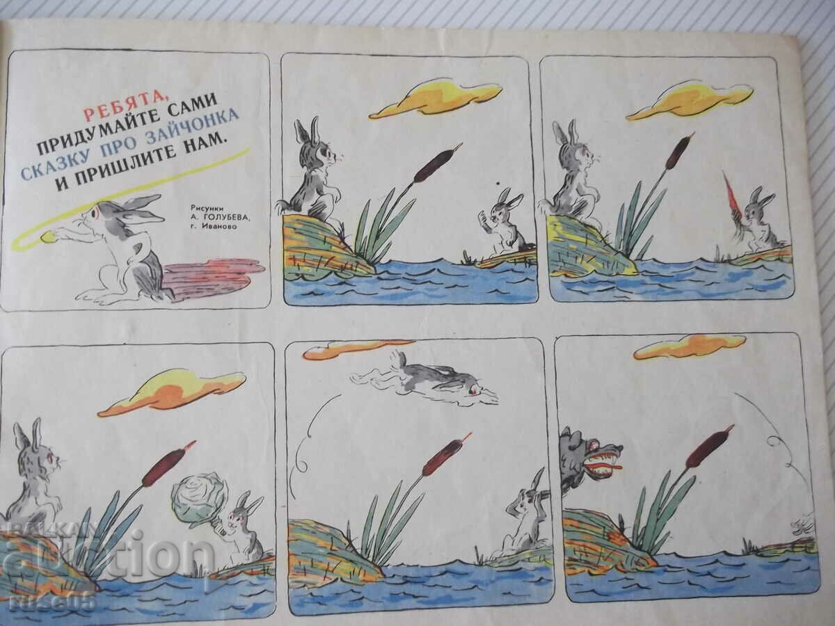 Delivery of Book "FUNNY PICTURES - No. 10 October 1960" - 24 pages.