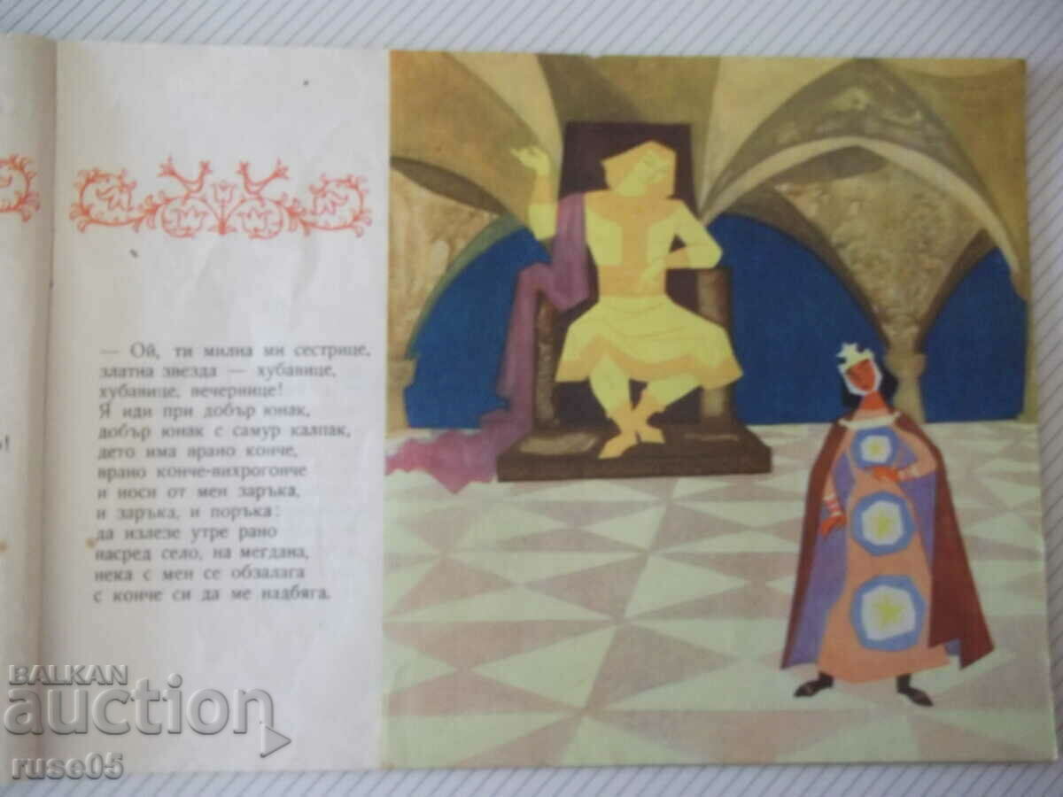 Auction Book "A good hero and a clear sun - Mihail Lakatnik" - 16 pages. Auction Book "A good hero and a clear sun - Mihail Lakatnik" - 16 pages.