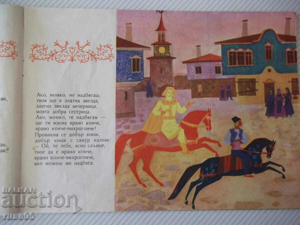 Delivery of Book "A good hero and a clear sun - Mihail Lakatnik" - 16 pages. Delivery of Book "A good hero and a clear sun - Mihail Lakatnik" - 16 pages.