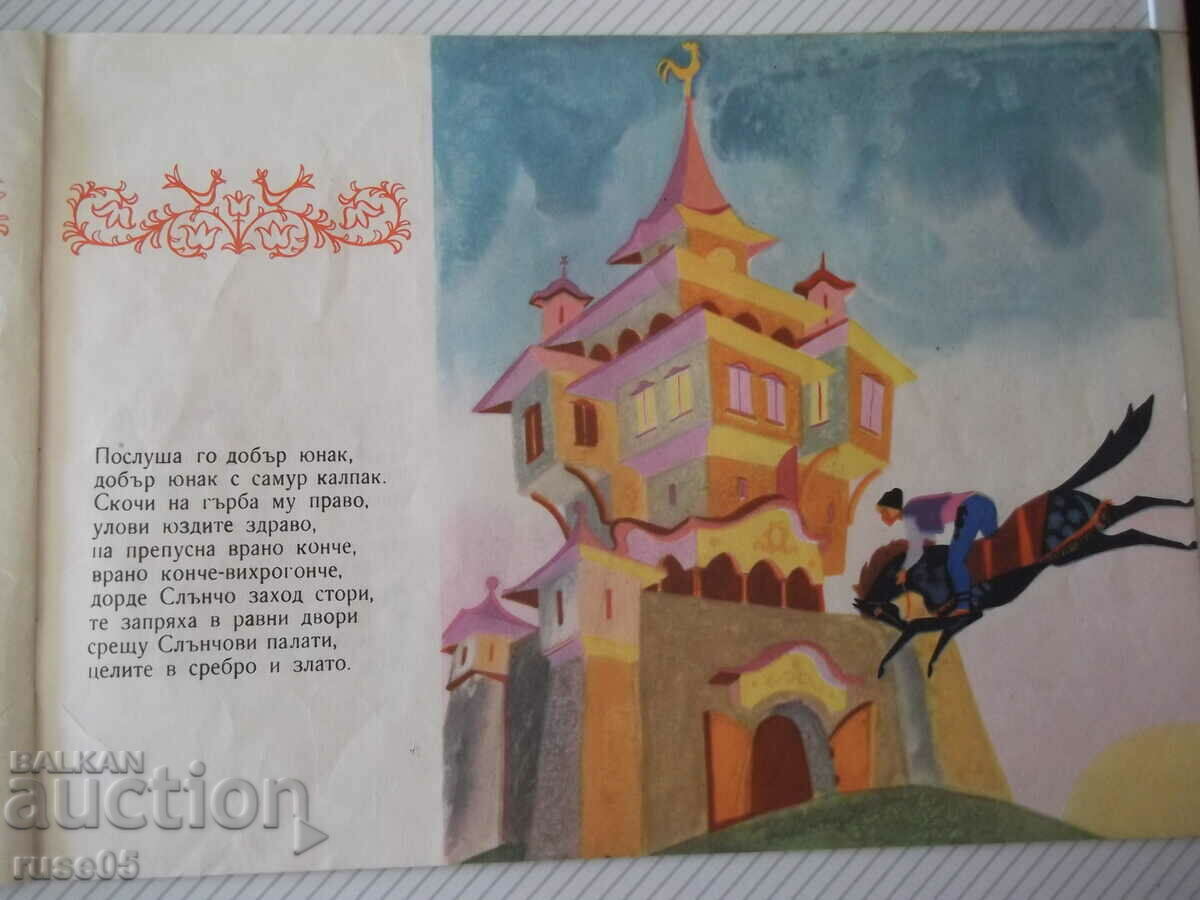 Book "A good hero and a clear sun - Mihail Lakatnik" - 16 pages. - 5 Book "A good hero and a clear sun - Mihail Lakatnik" - 16 pages. - 5