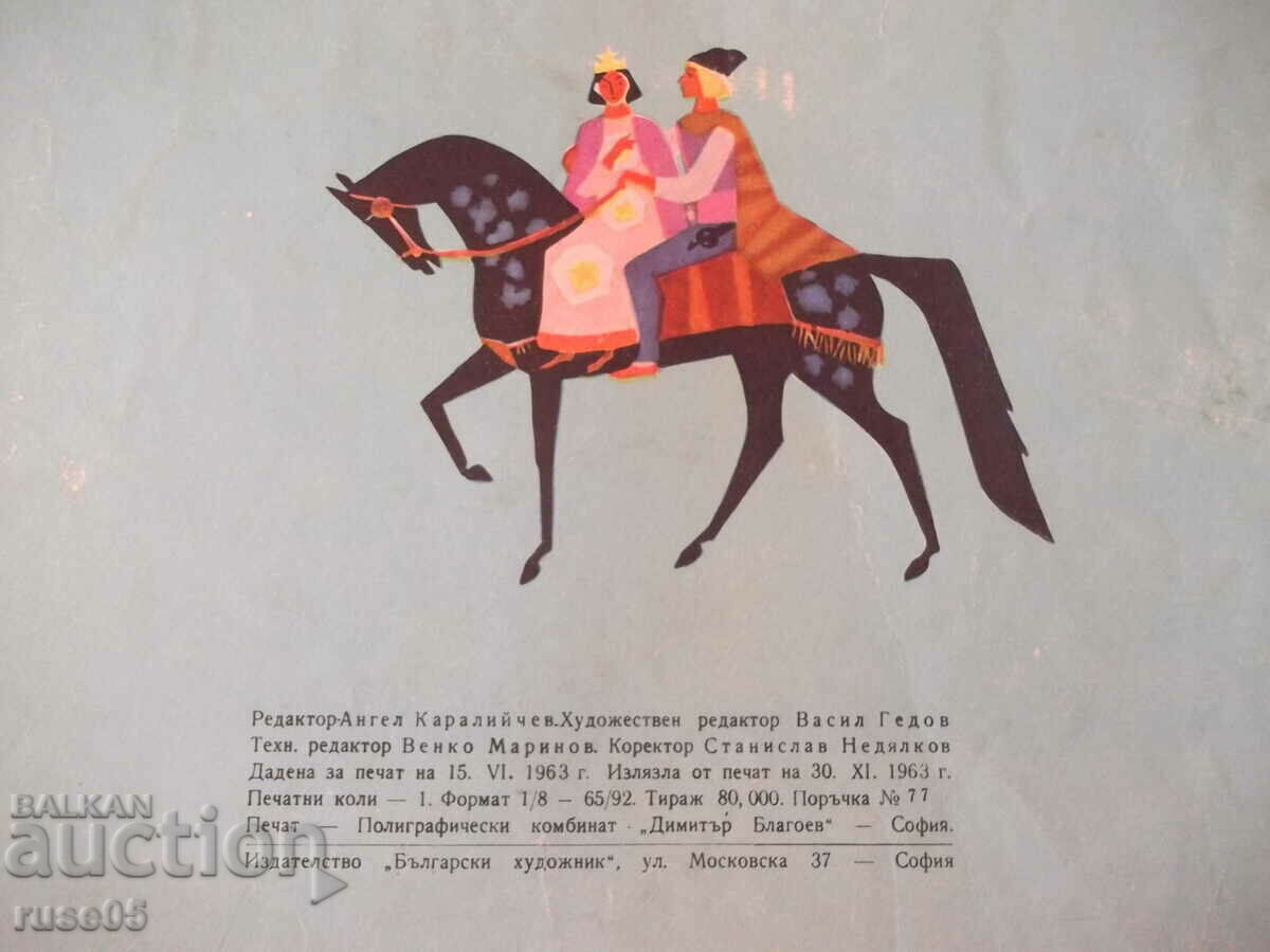 Book "A good hero and a clear sun - Mihail Lakatnik" - 16 pages. - 6 Book "A good hero and a clear sun - Mihail Lakatnik" - 16 pages. - 6