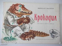 Cartea „Crocodil - Nikolay Zidarov” - 12 pagini.