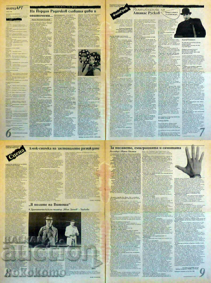 Auction Newspaper: LITERARY NEWSPAPER Auction Newspaper: LITERARY NEWSPAPER