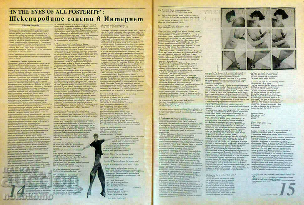 Newspaper: LITERARY NEWSPAPER - 6 Newspaper: LITERARY NEWSPAPER - 6