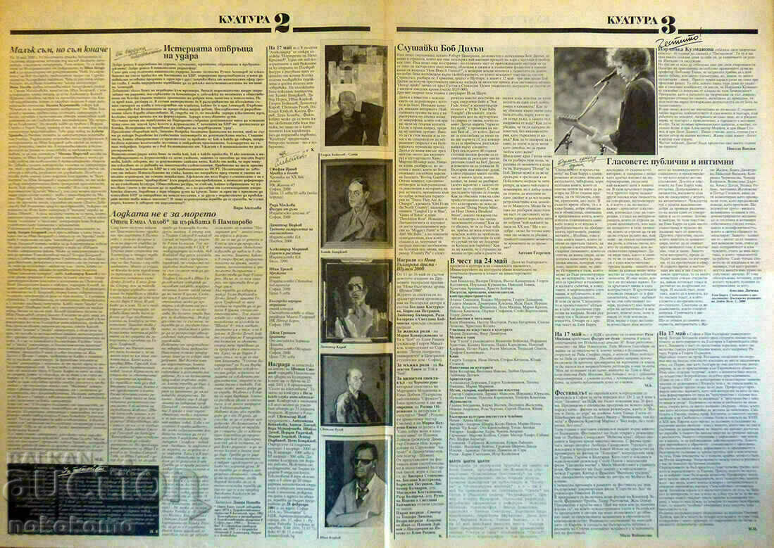 Newspaper: CULTURE with price 0.10 BGN | € 0.05
