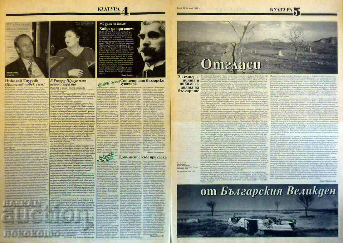 Auction  Newspaper: CULTURE